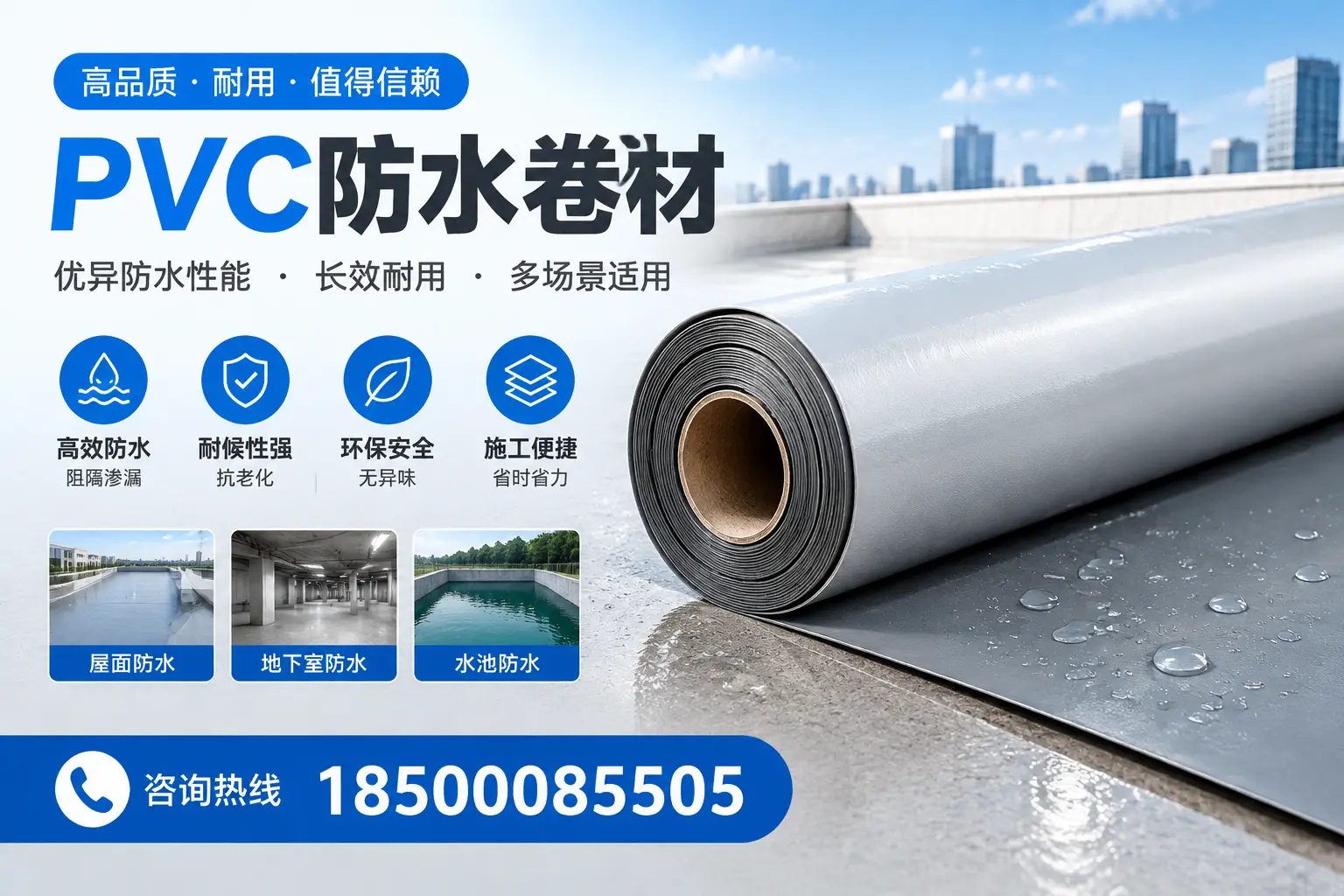 PVC防水卷材的市场竞争分析,襄阳品牌选择参考