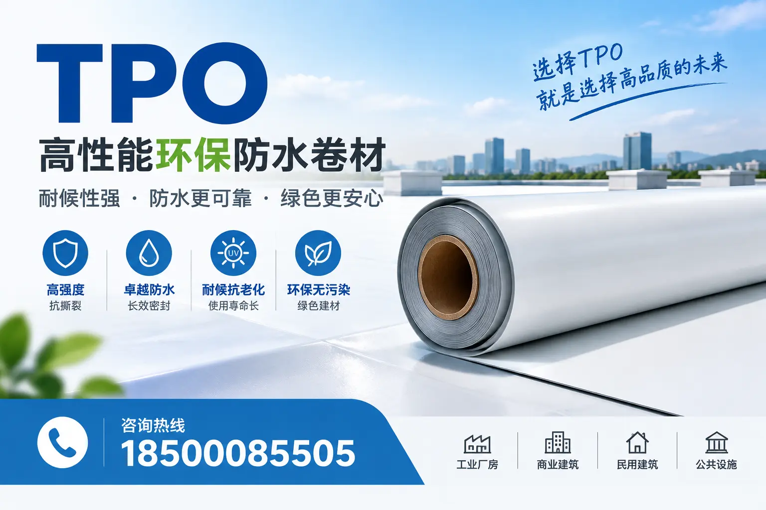 选择tpo材料时的注意事项,避免襄阳企业常见误区